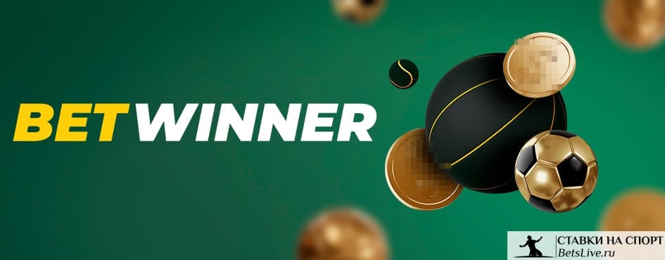 كل ما تحتاج معرفته عن betwinner casino 2 كل ما تحتاج معرفته عن betwinner casino 2